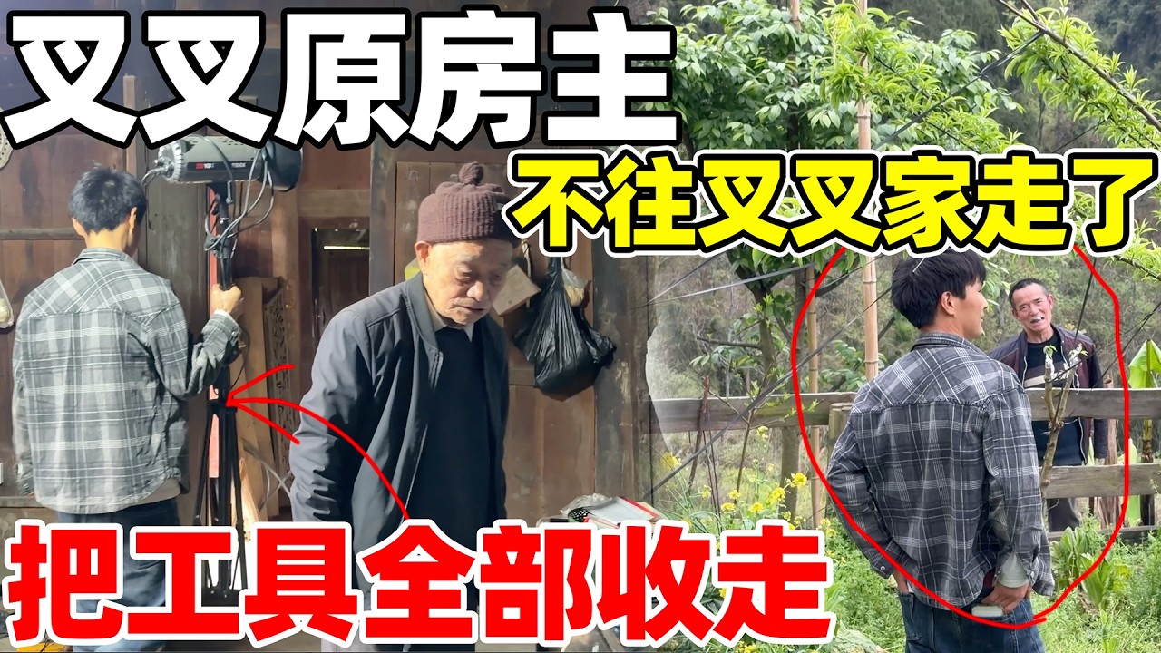 叉叉的原房主看到做好了大门，就没进屋了，把留在奶奶家的工具拿回来，所有的线路都解决好了