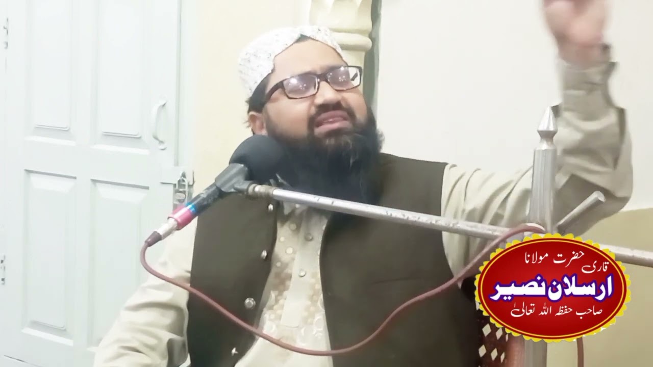 حضرت مولانا قاری حافظ ارسلان نصیر صاحب 