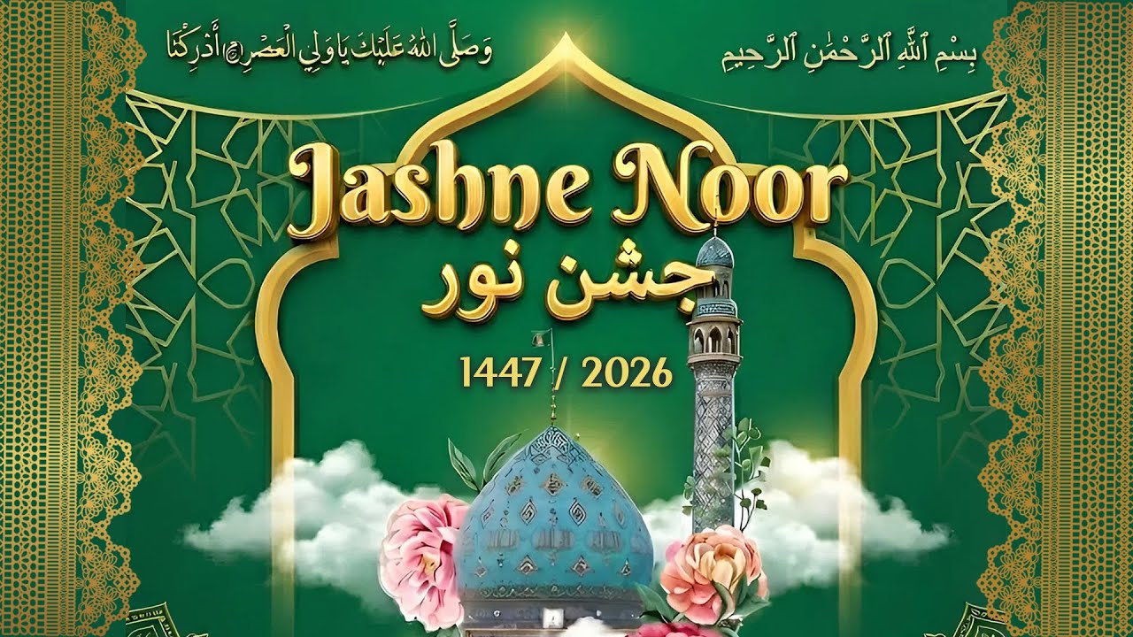 (LIVE) Jashne Noor | Mahe Shaban 1447-2026 | Baug-e-Zahra(sa) | Kanodar-Gujarat