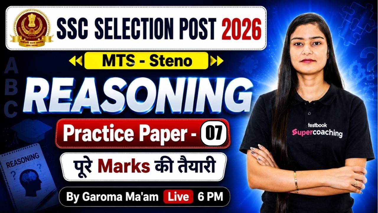 SSC Reasoning Practice Paper -7 | SSC Phase 14, SSC Steno 2026, SSC MTS 2026 Classes | by Garima Mam