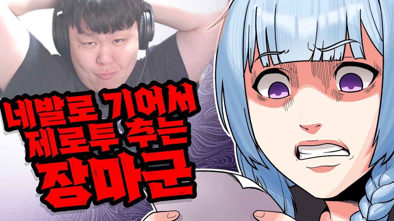여자 스트리머가 가장 무서워 하는 것