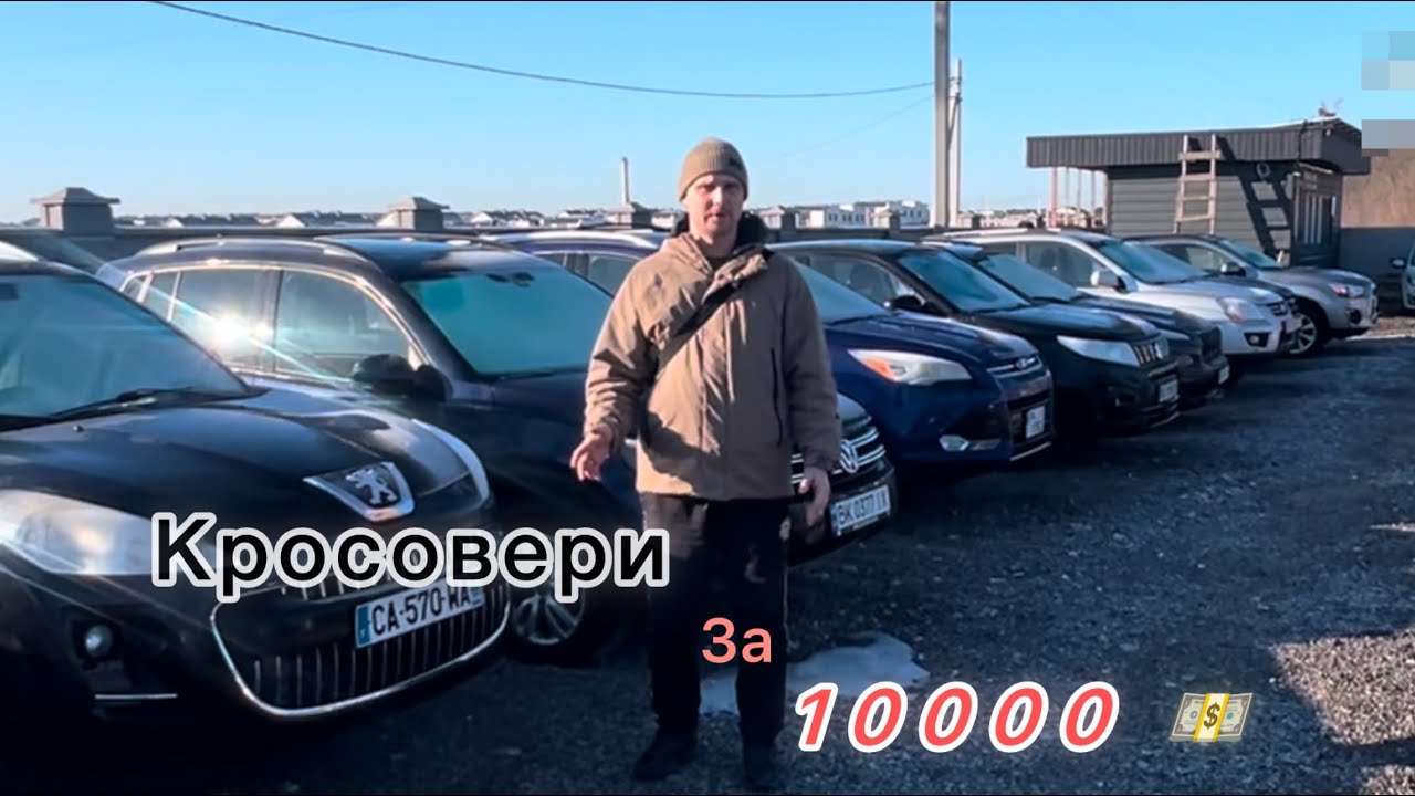 Які Кросовери можна купити в Рівному за 10000 ❓🛻