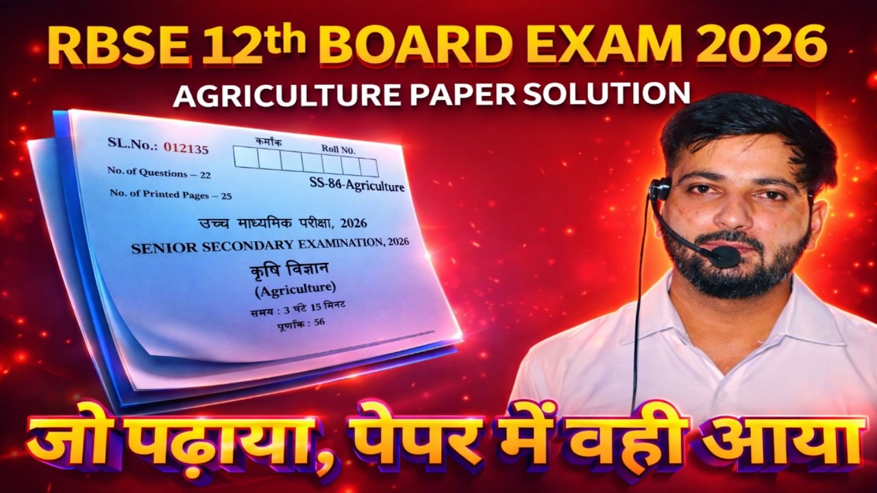 12th Agriculture paper solution 2026 | class 12 agriculture 2026 solved paper | 12th Agriculture