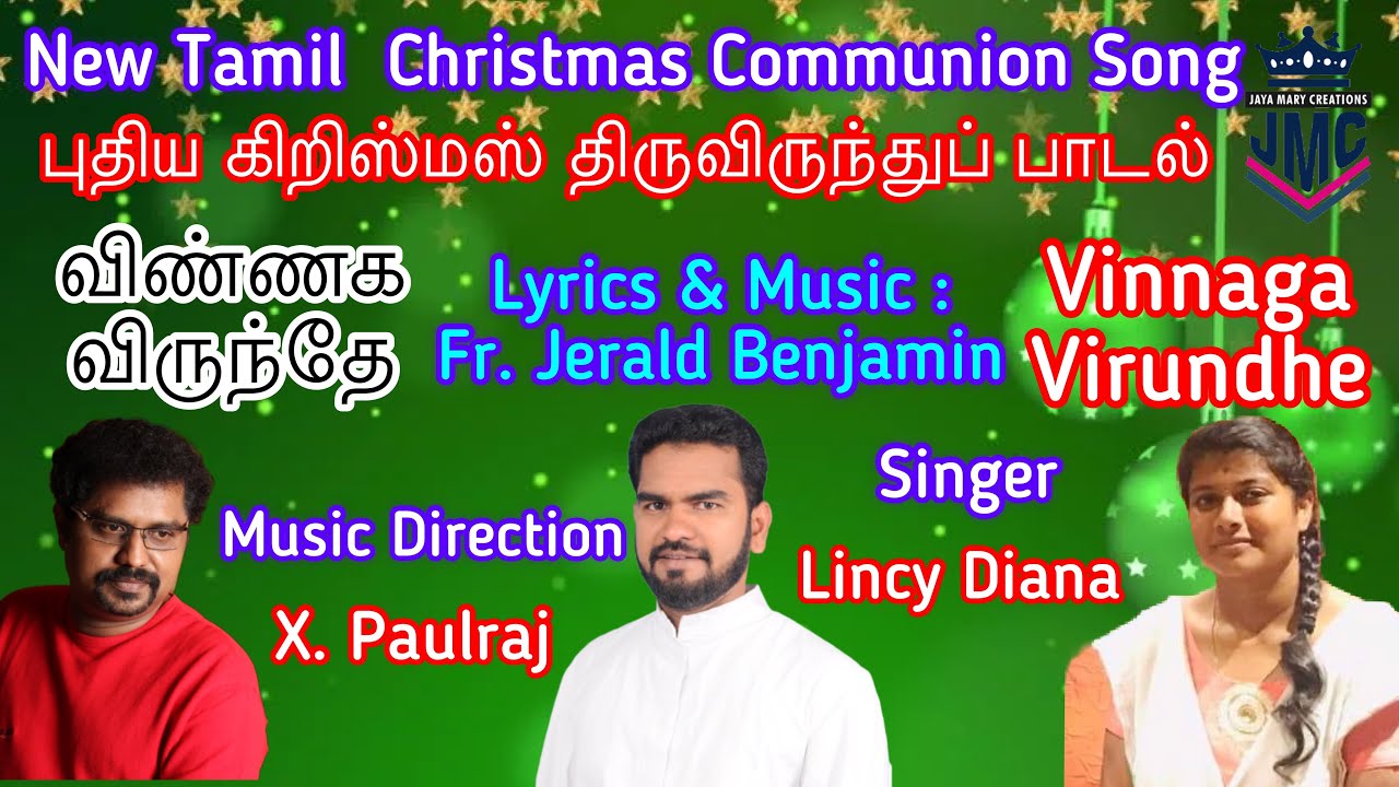 New Tamil Christmas Songs|Communion|Vinnaga|Fr.Jerald Benjamin|X.Paulraj|Lincy Diana