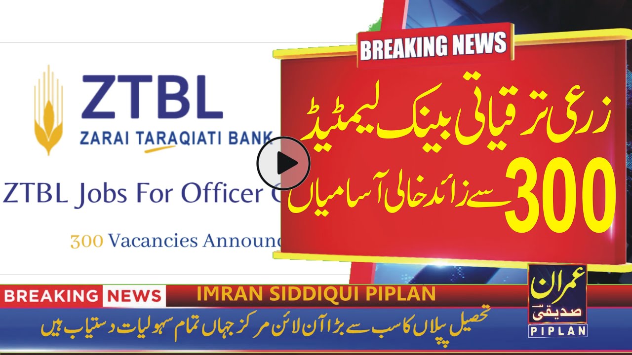 Zarai Taraqiati Bank Jobs 2022, ZTBL Jobs 2022, How to apply in ZTBL Jobs 2022, ZTBL OTS Jobs 2022