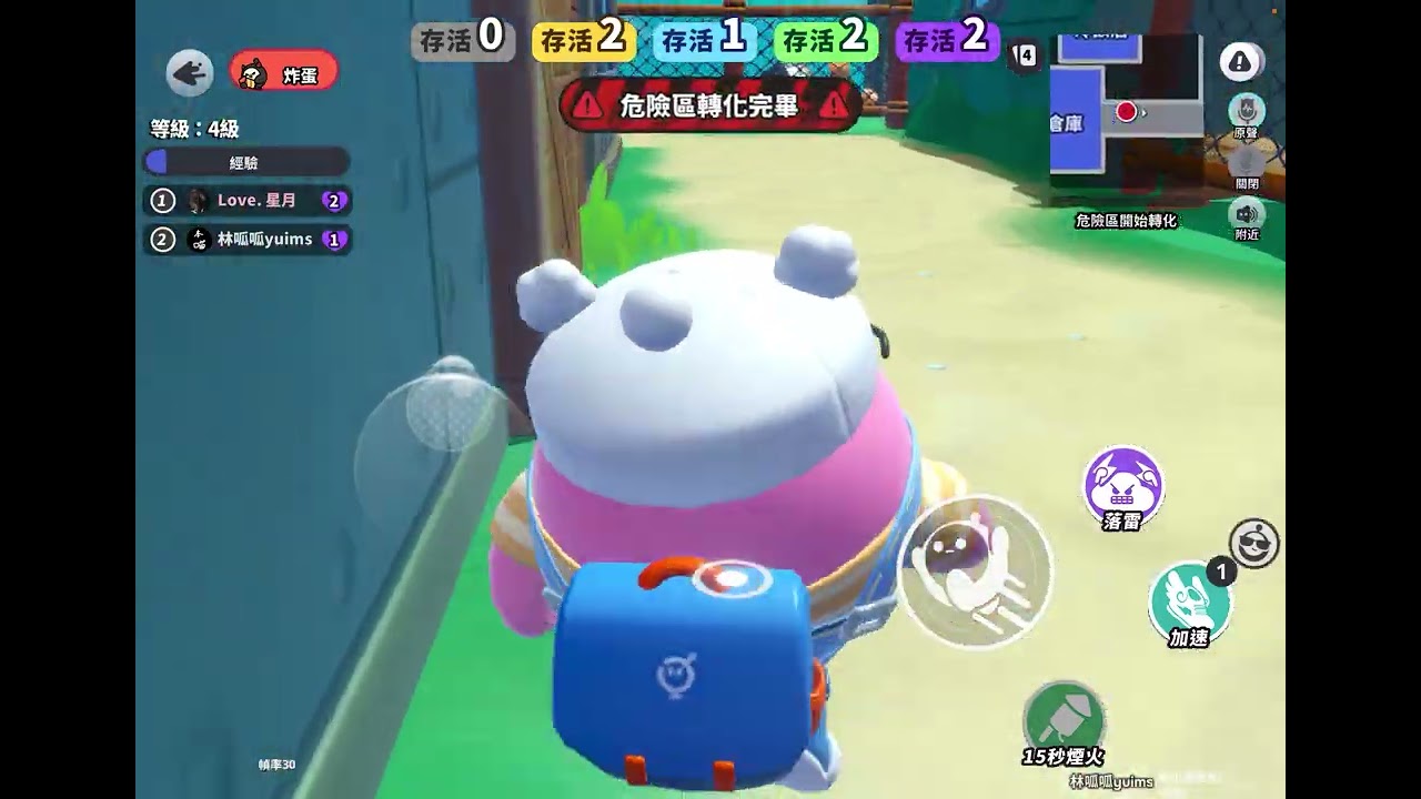 揪出搗蛋鬼