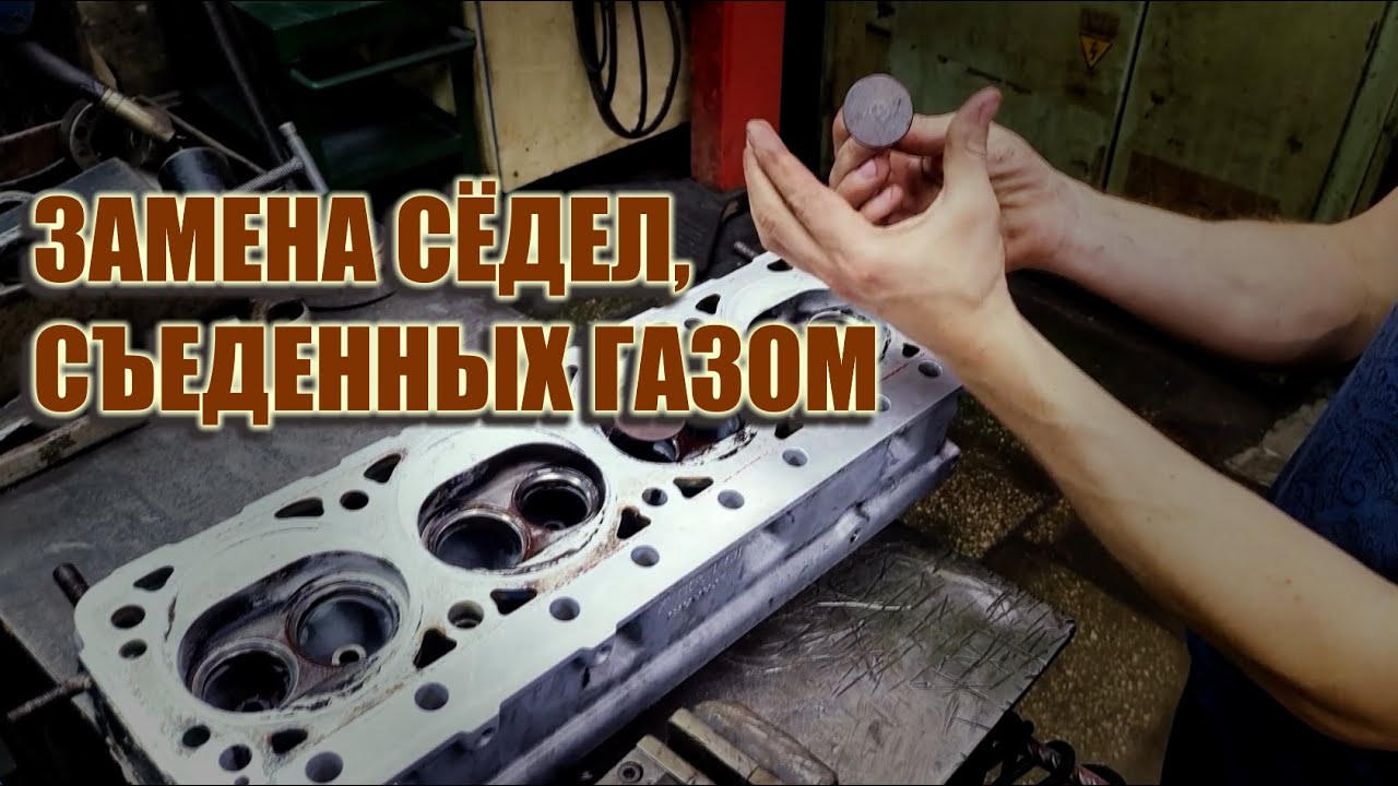 ПОМЕНЯЙ СЁДЛА САМ | ГАЗЕЛЬ, УАЗ 4216, 402