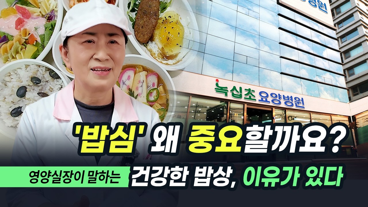 당뇨·고혈압·신장병, 질환별 식단 이렇게 다릅니다