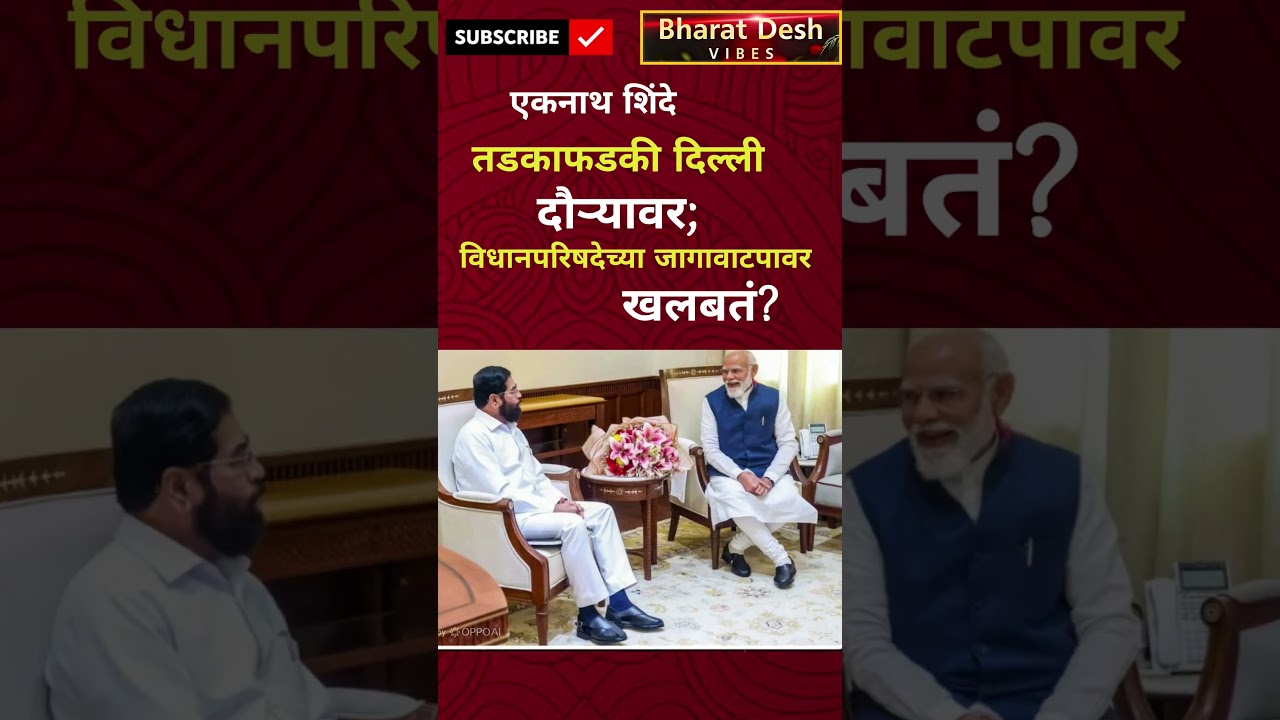 RajThackeray #uddhavthackeray Modi Delhi Devendra fadnavis AjitPawar Eknathshinde jarange patil live