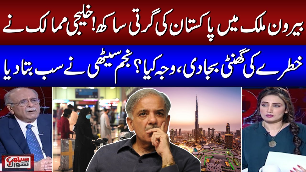 Najam Sethi Gives Shocking Details About Pakistanis In Foriegn Countries | Samaa TV