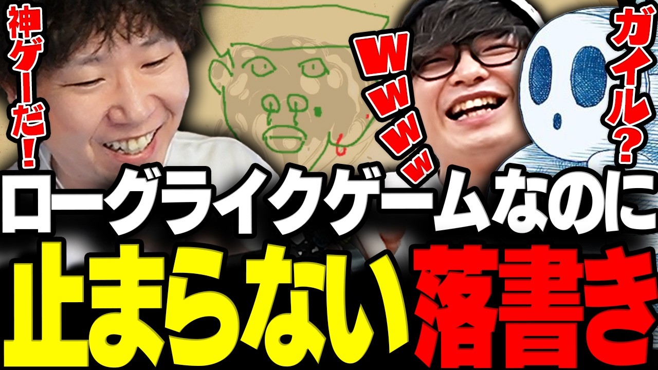 【スレスパ2】ローグライクゲームなのに落書きに夢中になる三人称www【三人称/ドンピシャ/ぺちゃんこ/標準/Slay the Spire 2/切り抜き】