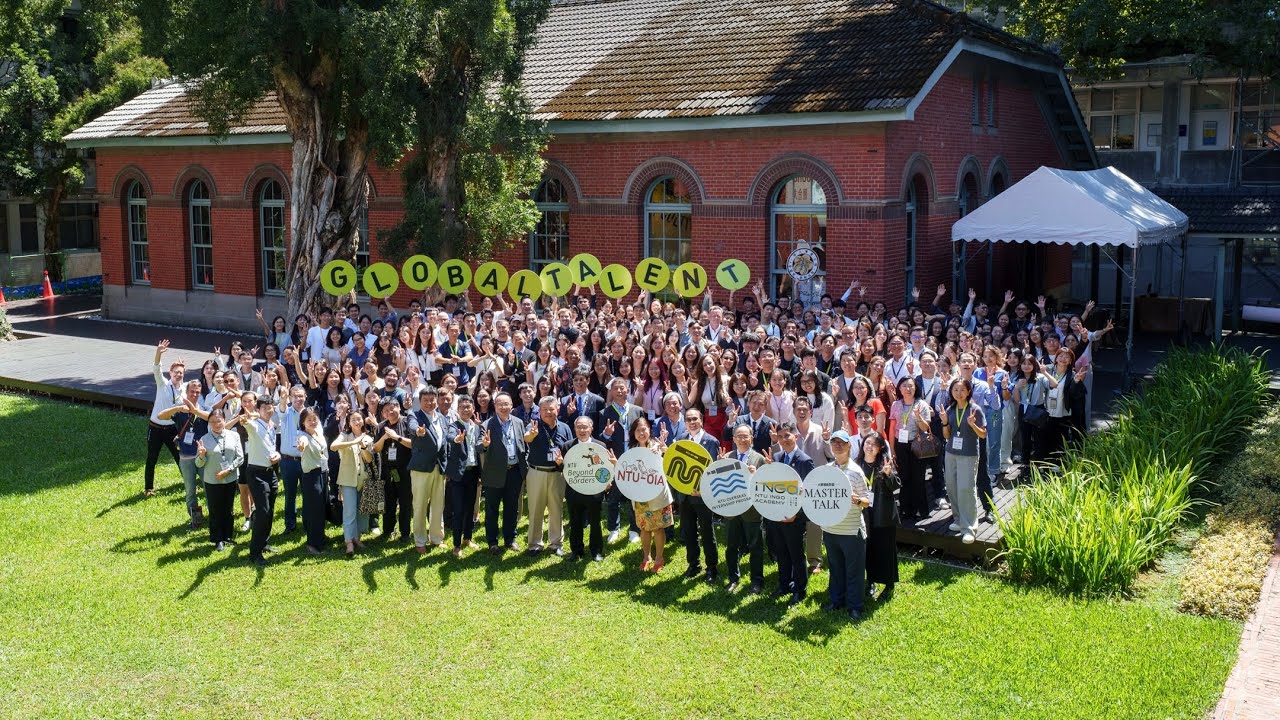 2025 NTU International Talent Cultivation Program