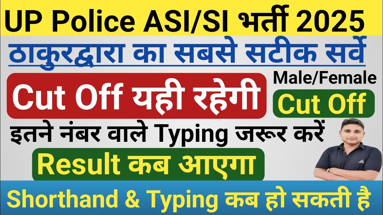 UP Police ASI/SI Cut -Off 2025 // ठाकुरद्वारा का सबसे सटीक सर्वे|| इतने नंबर वाले typing जरूर करें