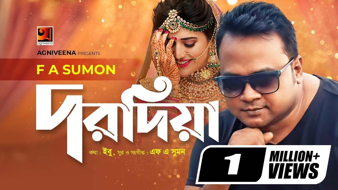 Dorodiya || দরদিয়া || F A Sumon || Ibu || All Time Hit Song || @GSeriesMusic