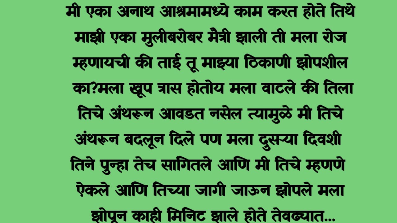 Marathi Emotional Story | Marathi Katha | Marathi BodhKatha | Pradnya Marathi Stories