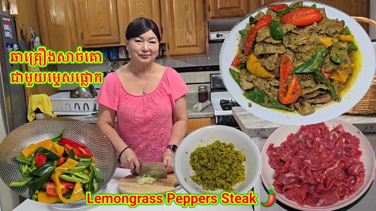 ឆាគ្រឿងសាច់គោជាមួយម្ទេសផ្លោក. Homemade Peppers 🌶 Steak on Thursday 07.24.25