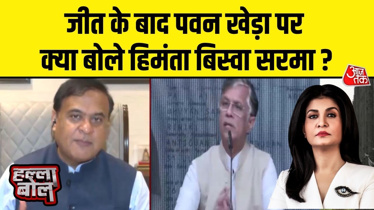 Halla Bol: Himanta Biswa Sarma ने Congress के Pawan Khera पर दिया बड़ा बयान | Anjana Om Kashyap