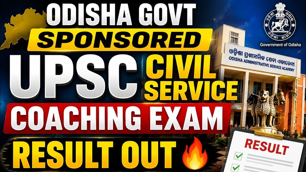 ODISHA GOVT SPONSORED UPSC CIVIL SERVICE COACHING EXAM RESULT OUT 🔥 KNOW COMPLETE DETAILS 