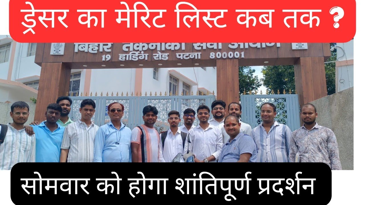 Why is the BTSC Dresser Merit List delayed? Peaceful student protest on Monday!