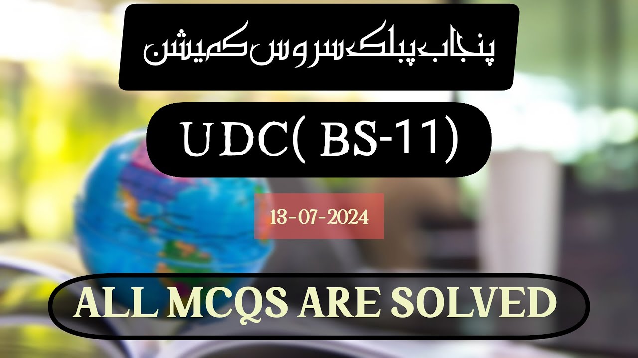 UDC MOTORWAY POLICE (13-07-2024) PART 2  | PPSC | FPSC | PMS