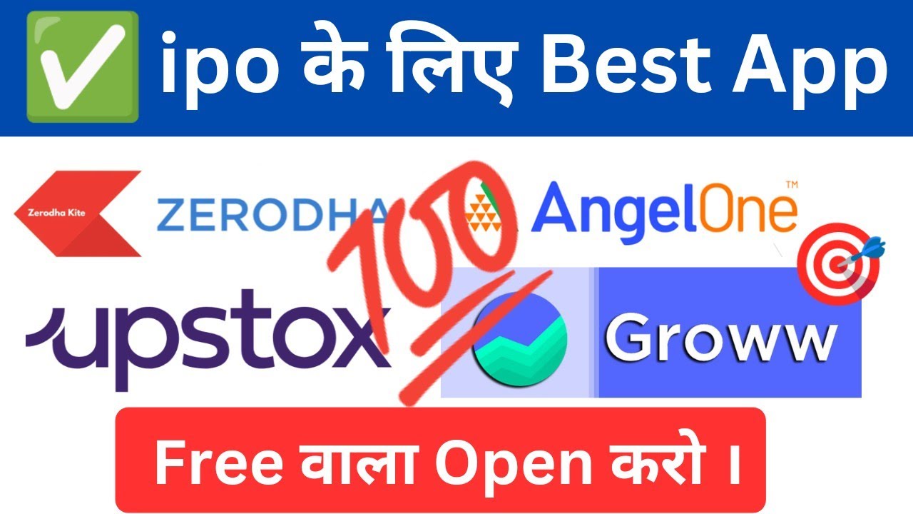 IPO k liye Best App | Best demat account for ipo apply
