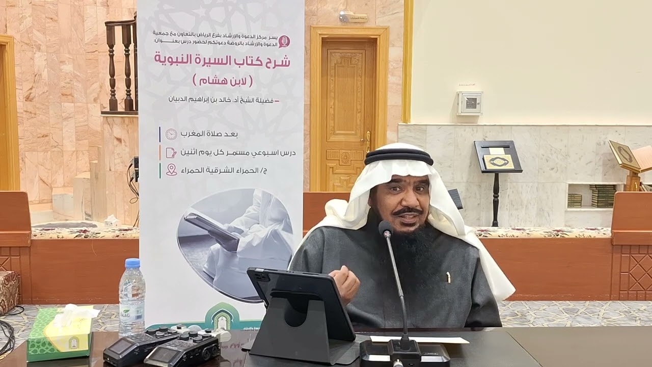 حادثة بئر معونة وتسمى بحادثة القراء] فضيلة الشيخ أد.خالد الدبيان حفظه الله ورعاه. 