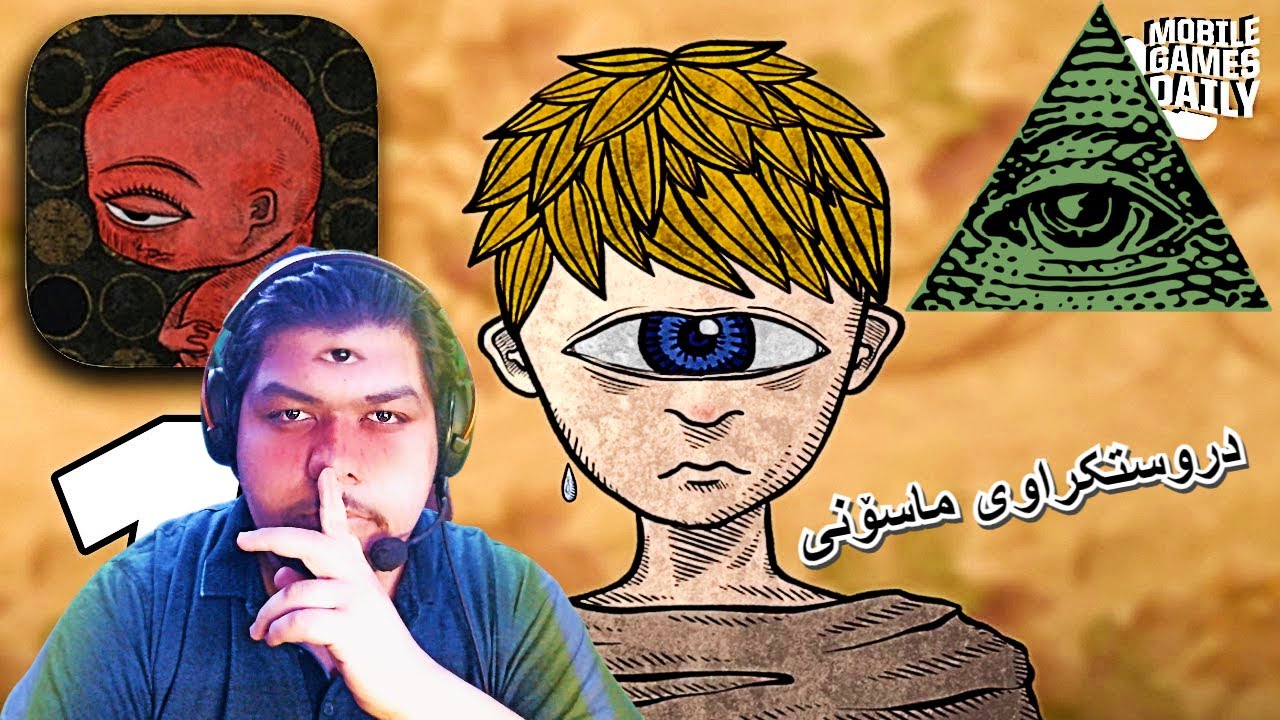 Life Gallery | ئەو یاریەی لە لایەن ماسۆنیەوە دروست کراوە🤔