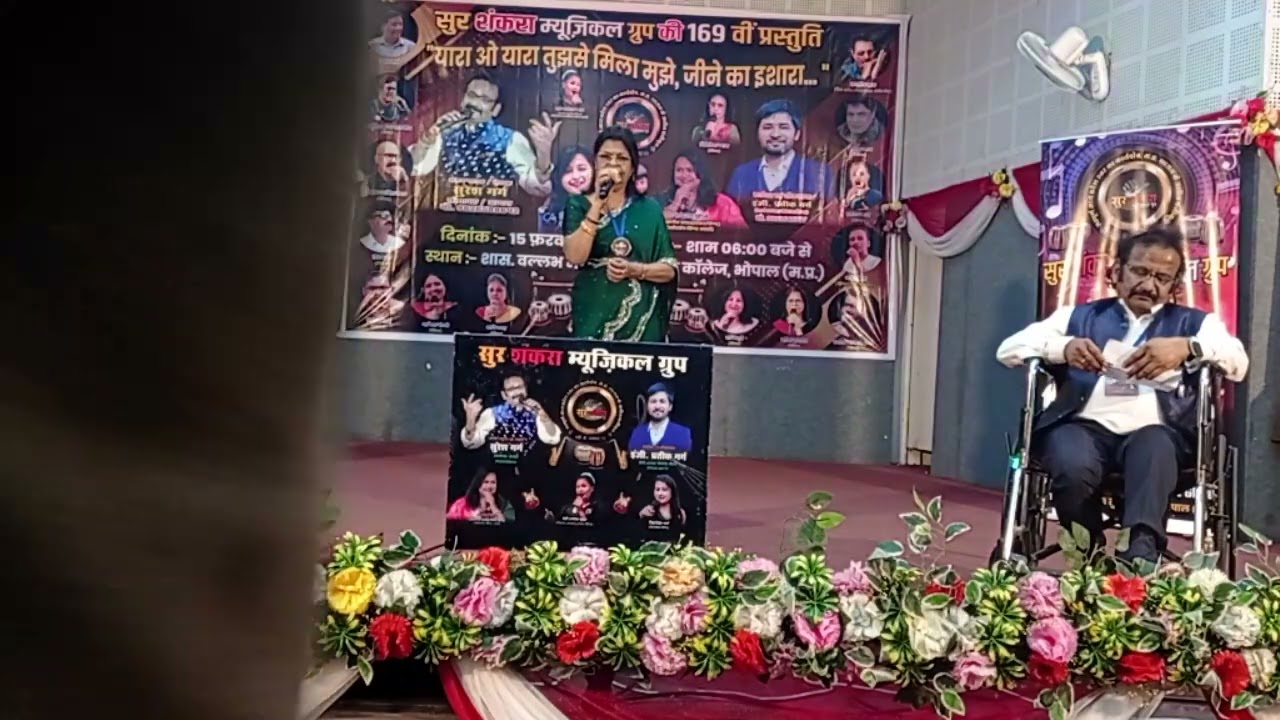कोई आएगा लाएगा दिल का चैन... मीना पुरोहित 