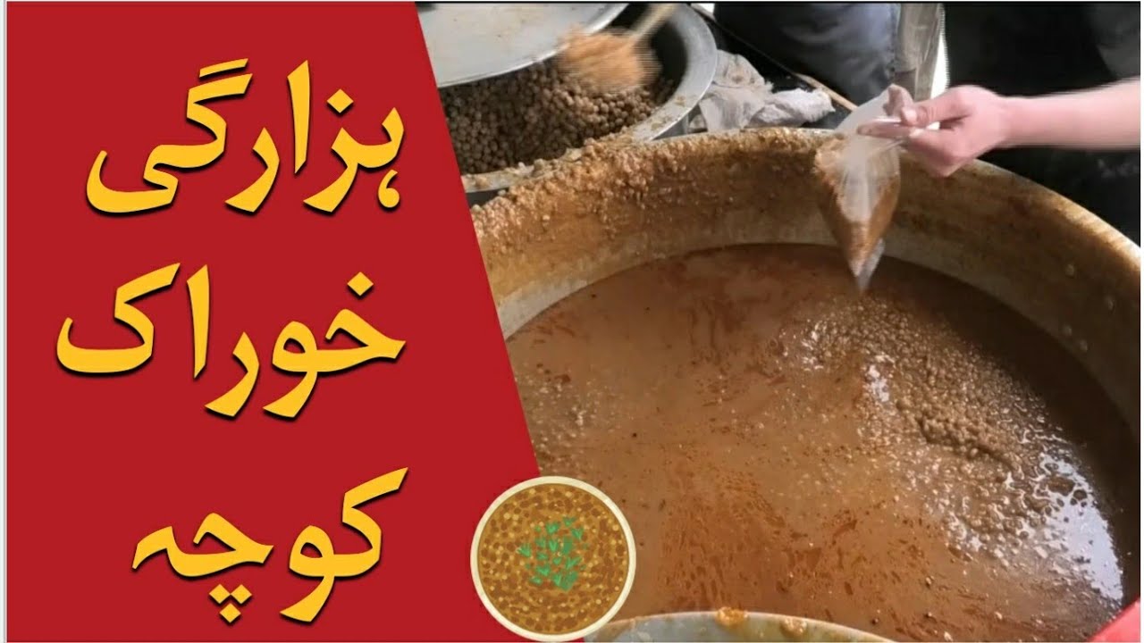 Kocha Hazargi Alamdar Road Quetta Food Recipe