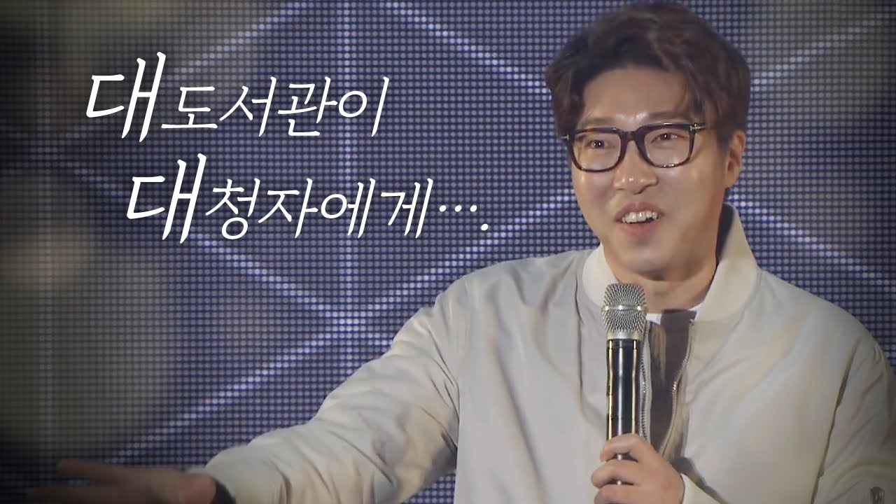 대도서관이 대청자에게 보내는 메세지