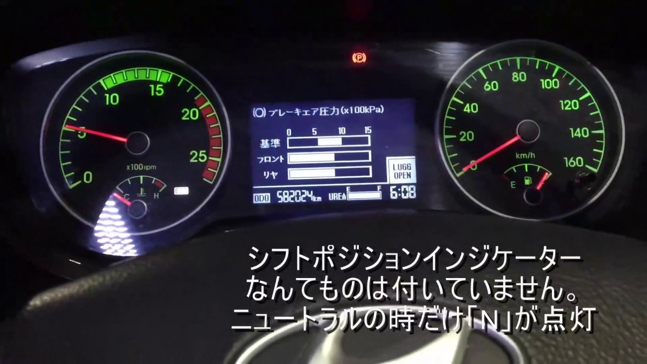 ヒュンダイユニバースのエンジンをかけてみた