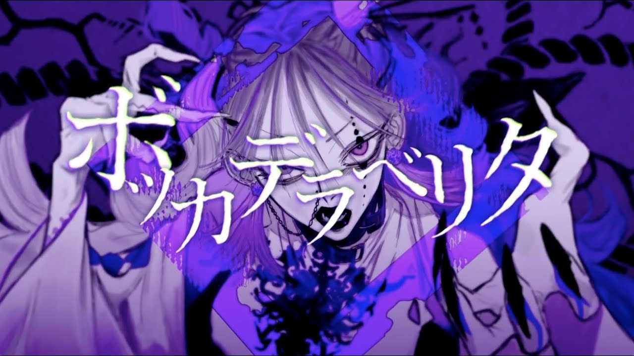ボッカデラベリタ/柊キライ(cover)【みーちゃん】
