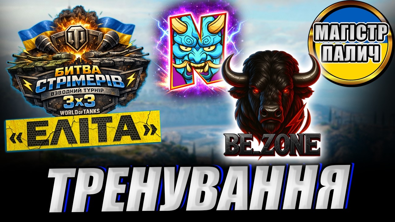 💙💛 Турнір 