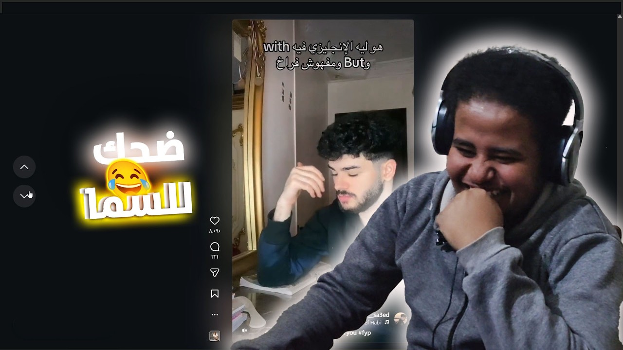 انجلدت بسبب الميمز😳 (+16)