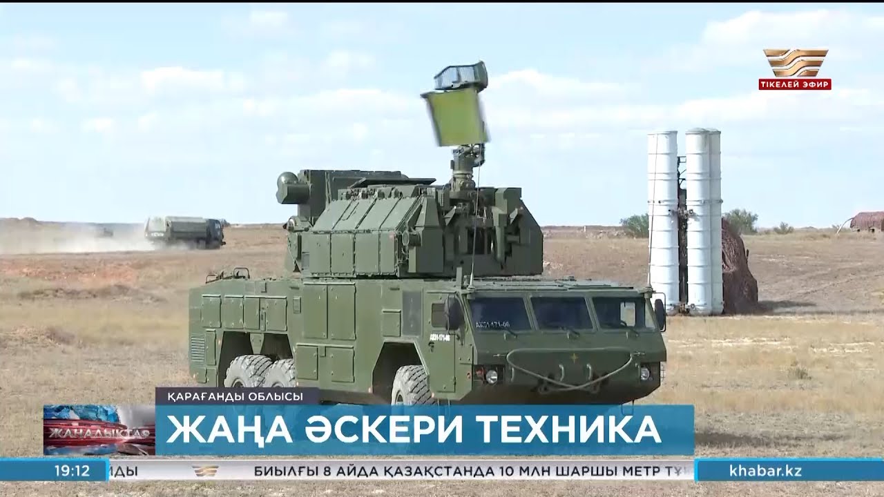 Әуе қорғанысы күштеріне берілген жаңа әскери техника көрсетілді