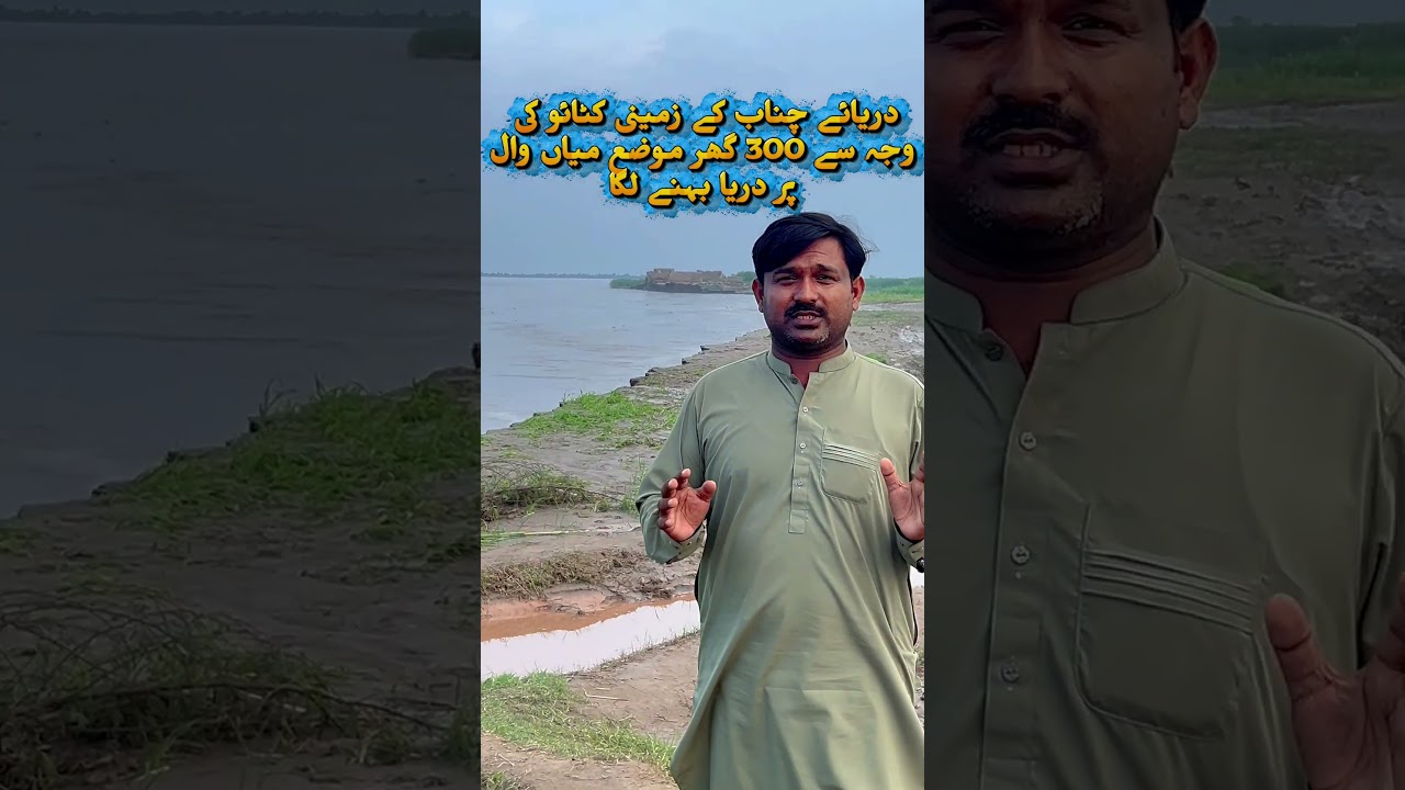 River Chenab High Flood Cutting Area