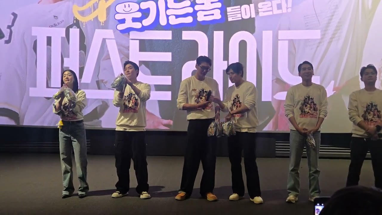 #퍼스트라이드#강하늘#김영광#한선화#