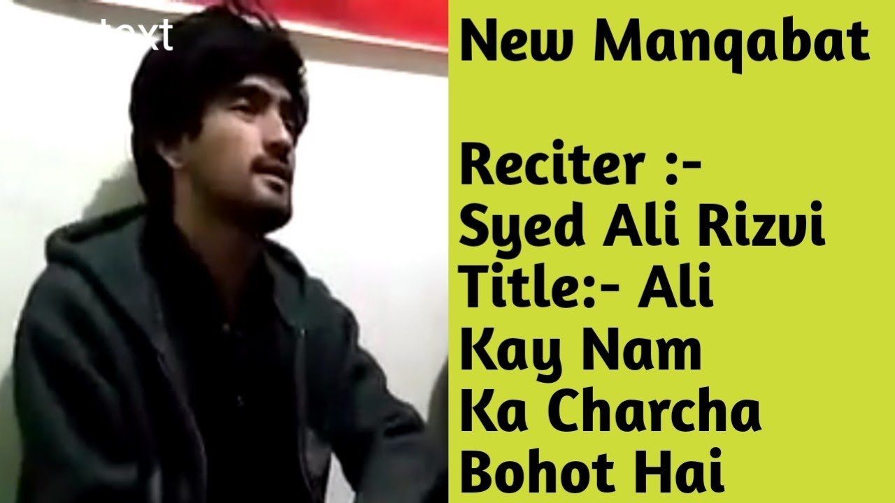 New Manqabat || Syed Jan Ali Shah Rizvi || Charcha Bohot Hai Ali Kay Nam Ka