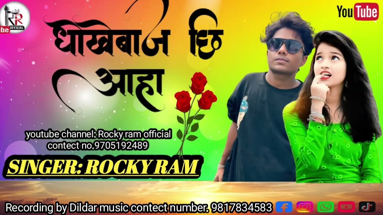 Rocky ram dhokhebaaj chhi aaha maithili song new 2026 ko