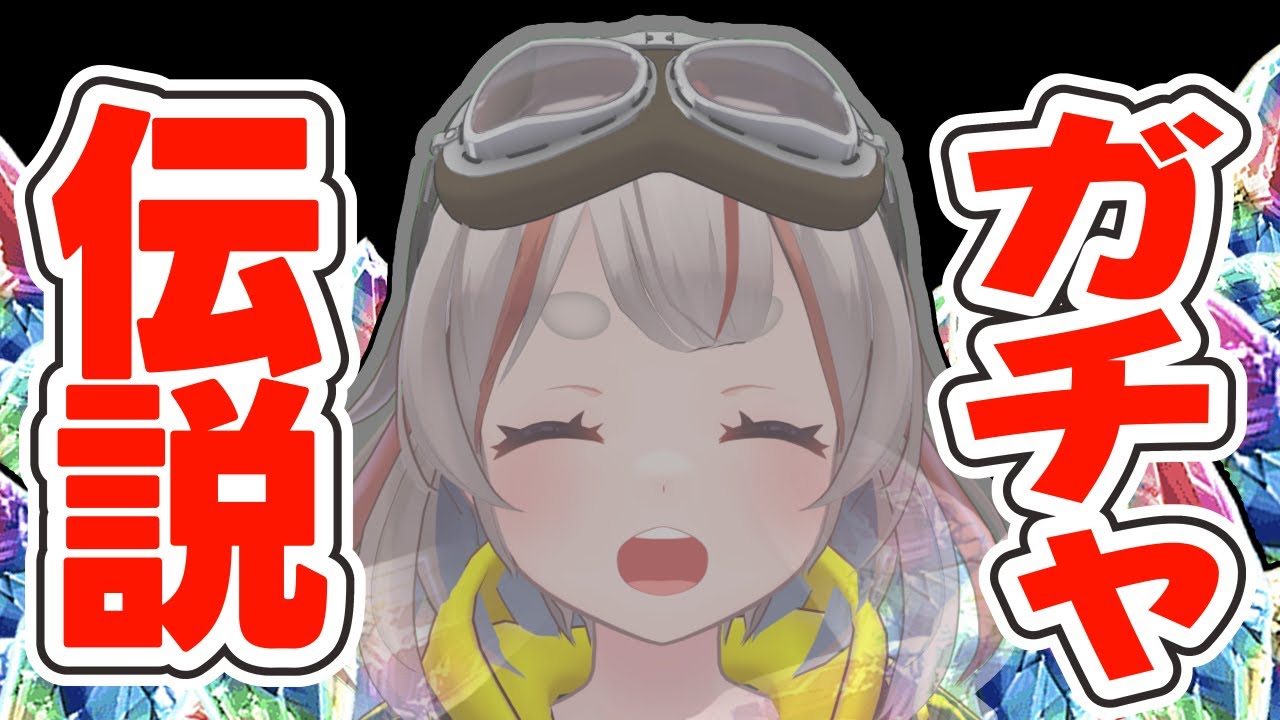 【#グラブル】【#ガチャ】天井まで引かずにサシアを手に入れる伝説のガチャ回。by2026【初見さん歓迎！】 #vtuber