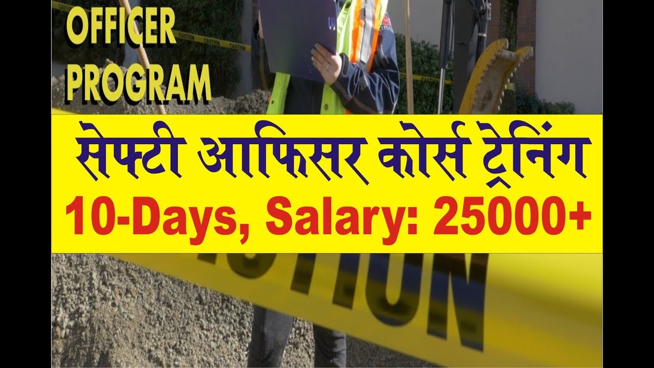 Health Safety Officer Diploma Course Training | Fire Safety Officer Course Fees