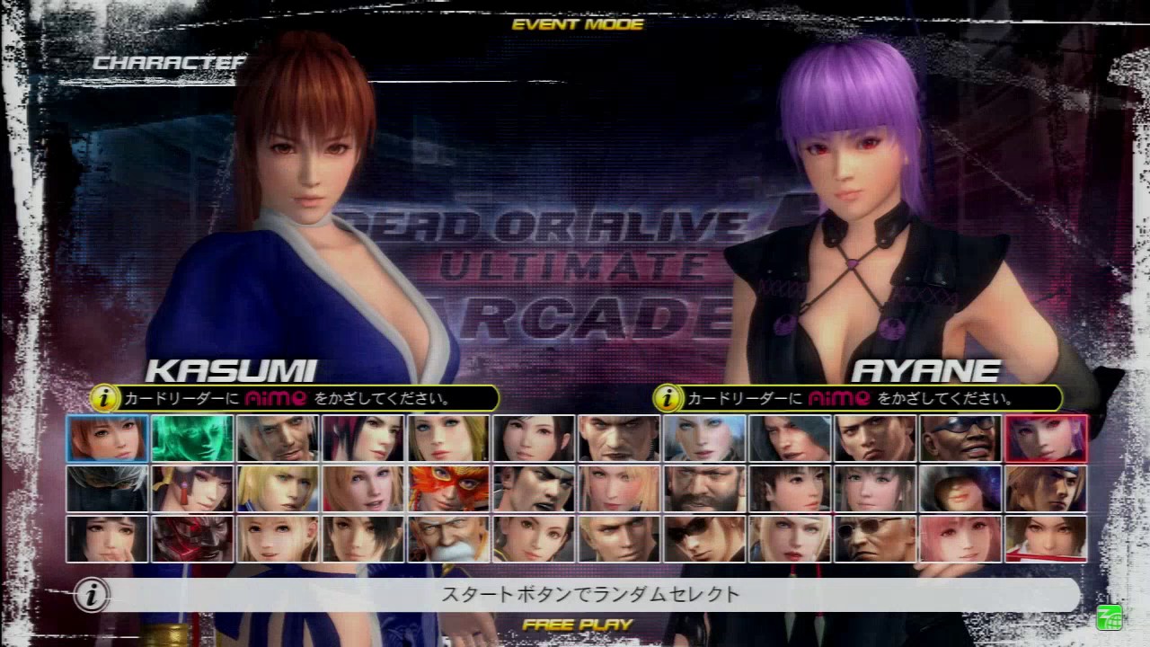 デッドオアアライブ５ アルティメットアーケード(DOA5:Dead or Alive 5 Ultimate Arcade）大会