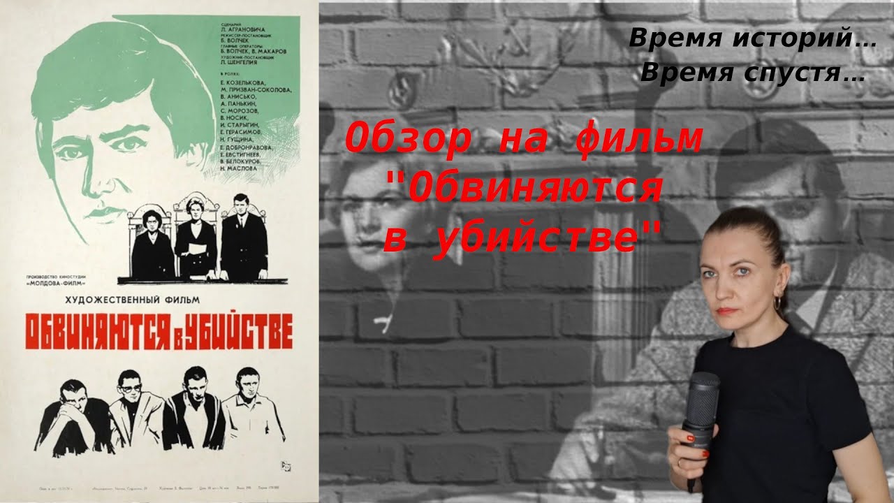Обзор на фильм 