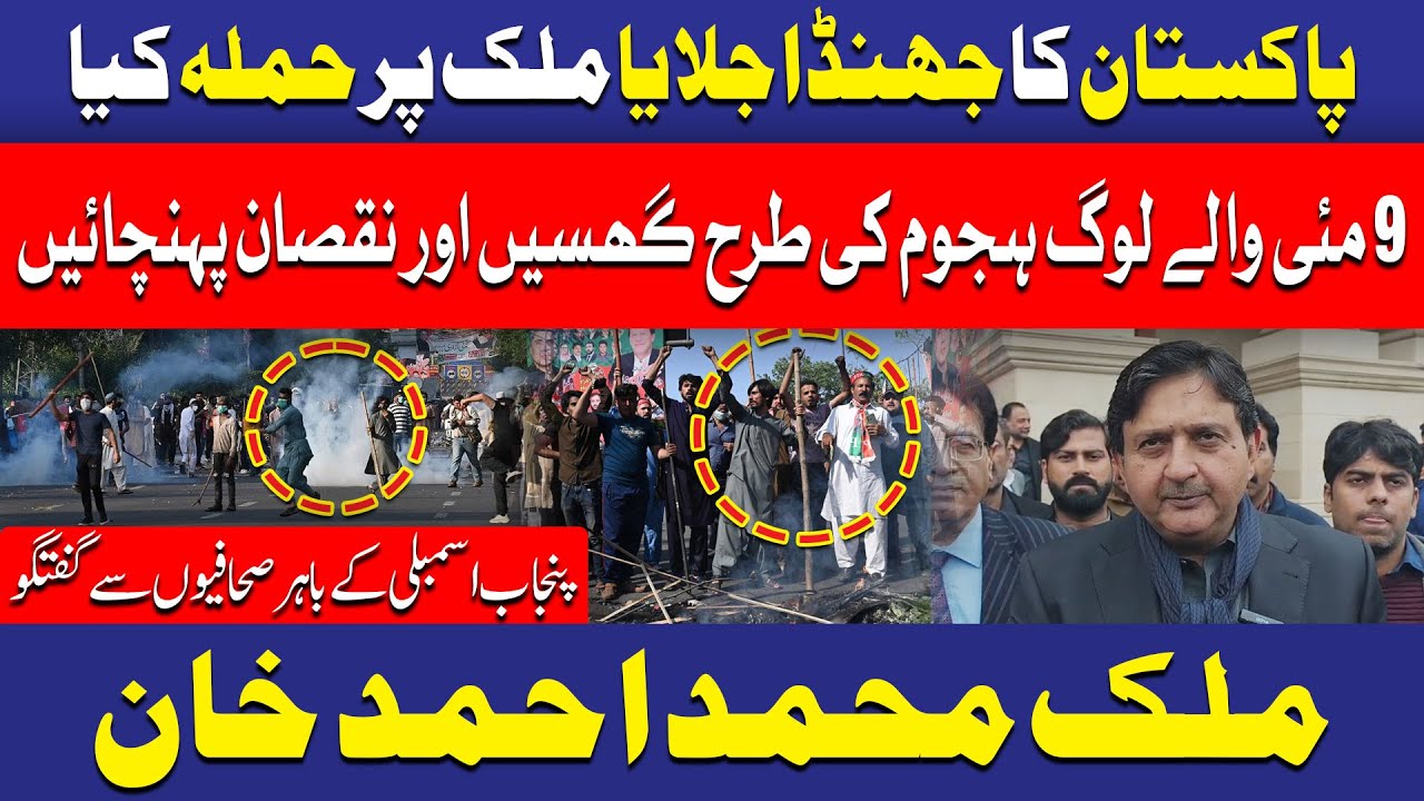 Malik Muhammad Ahmad Khan Condemns Flag Burning, Calls It an Attack on Pakistan | TV One USA