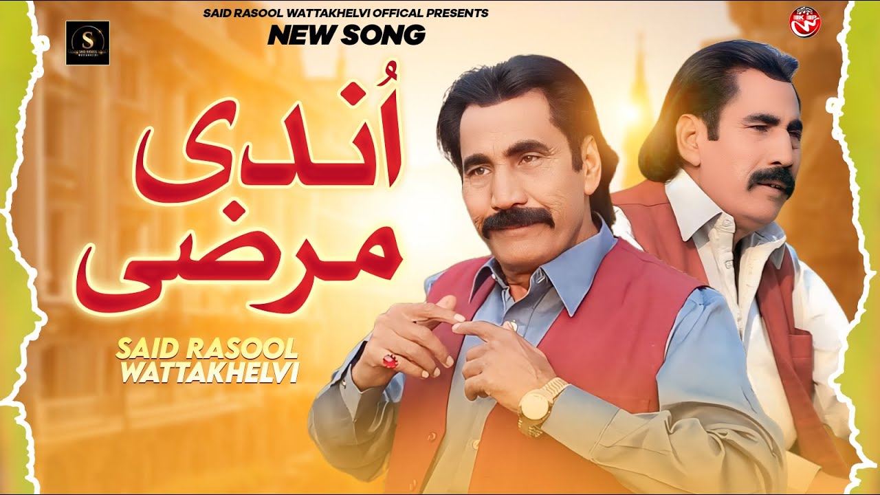 Ondi Marzi Ghareeban Nu Bhula Choras Tan O Jaren | Said Rasool Wattakhelvi | Saraiki SONG