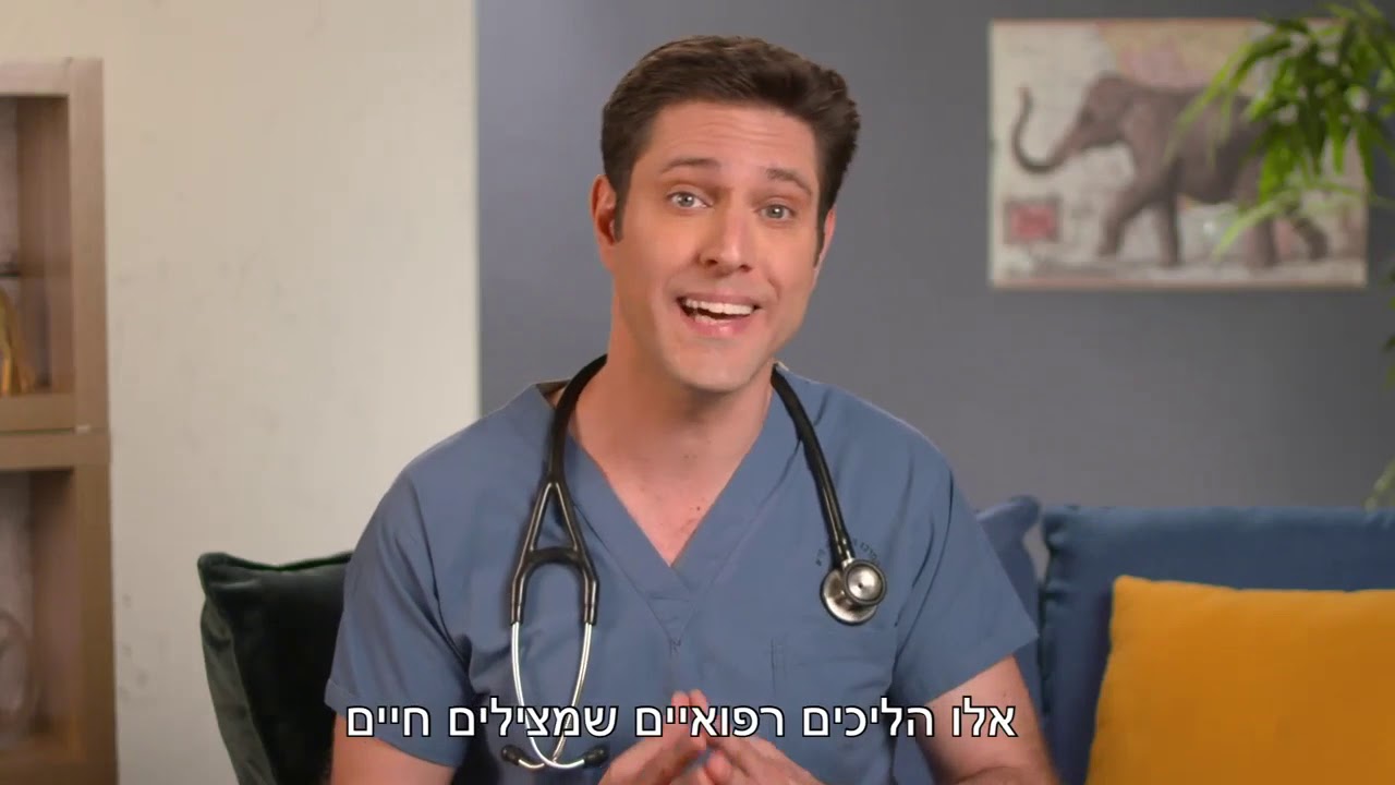 למה חשוב לחתום על תרומה איברים | רופא צמוד | כרטיס אדי