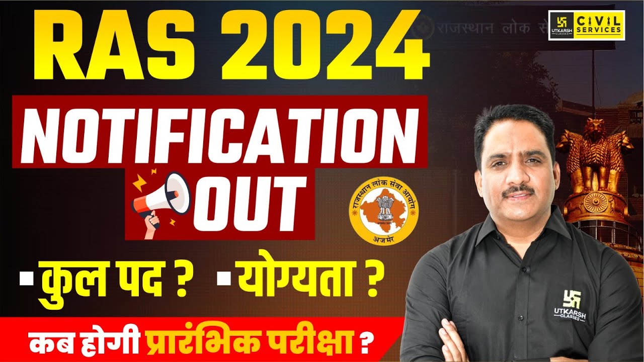 RAS 2024 New Vacancy Notification Out | RAS 2024 Exam | RAS 2024 Notification | RAS New Vacancy 2024