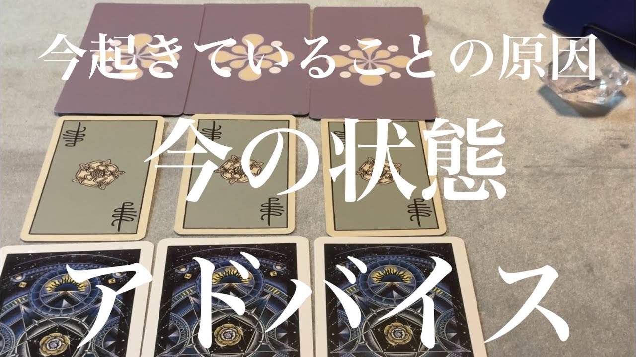 今起きてることの原因、今の状態、アドバイスをタロットに聞いて見ました☆Cさんのリーディングではハプニングが起きてしまいました☆親子関係☆悪魔のような人間関係☆怒りを抑えないで、我慢しないで吐き出そう☆