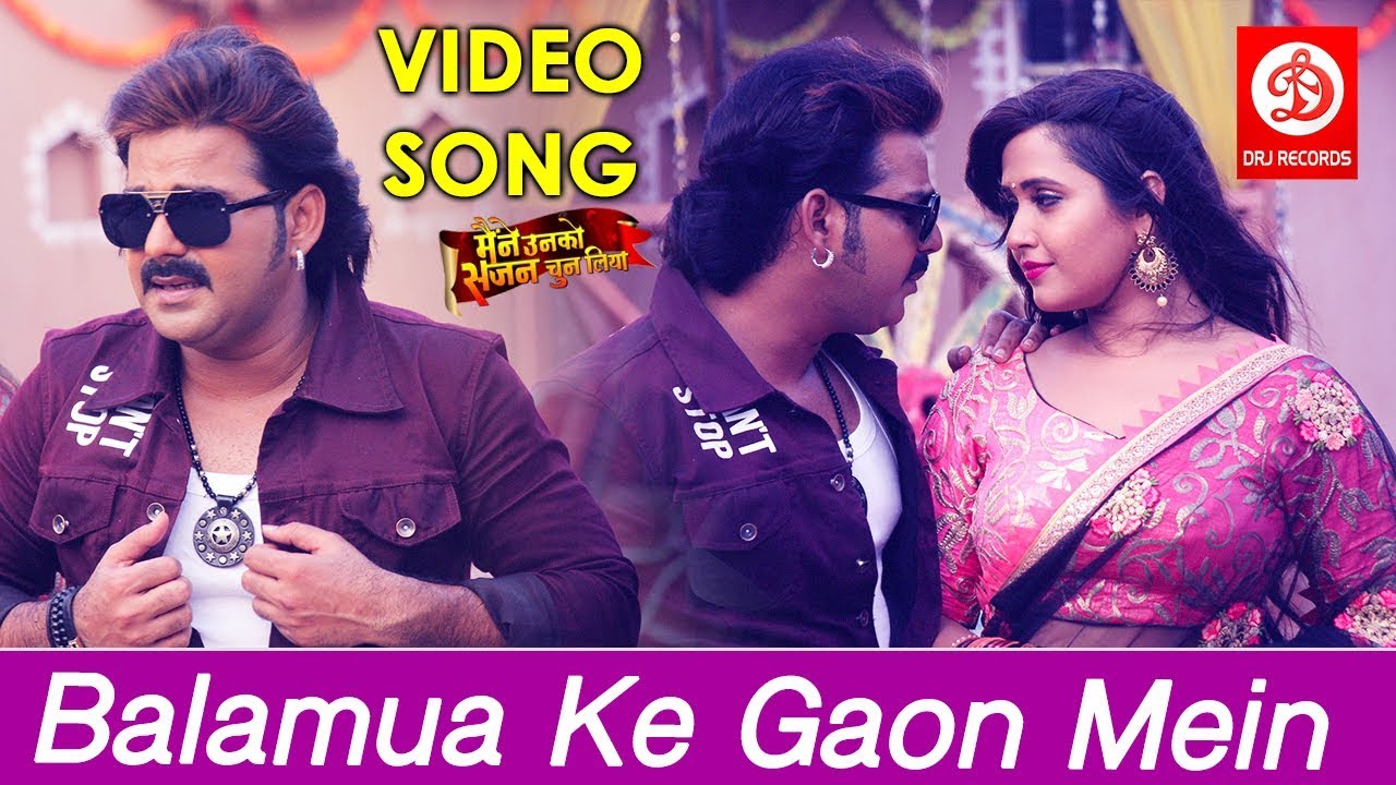 Video song- बलमुआ के गाँव मे- Balamua Ke Gaon Mein- Pawan Singh, Kajal- Superhit Bhojpuri Song 2019