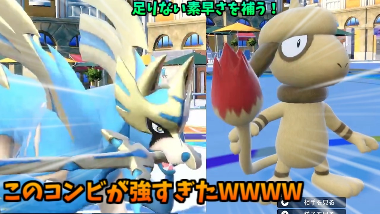 【ポケモンSV】地味に足りない素早さを補うドーブル君！！！！